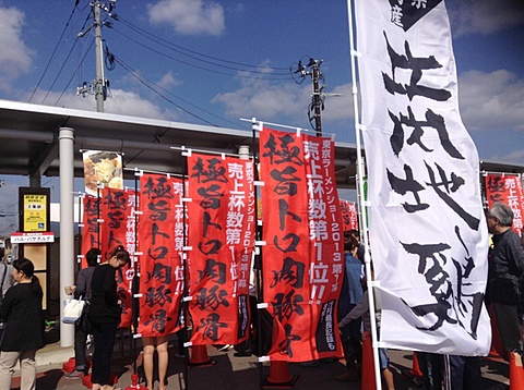 行列ラーメン